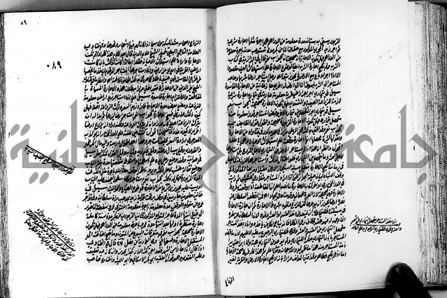 الجواهر الدورية في تنقيح الفتاوى الحامدية ج2 