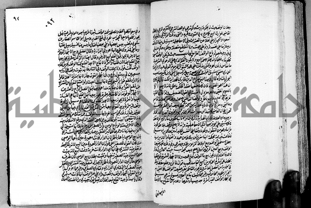 العقود الدرية في تنقيح الفتاوى الحامدية ج1