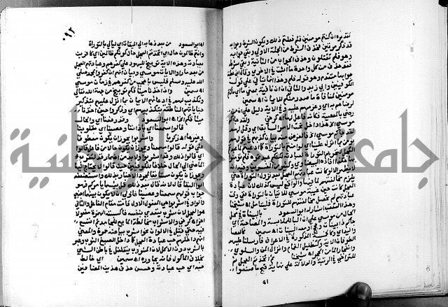 الفتوحات الالهية بتوضيح تفسير الجلالين للدقائق الخفية الجزء الاول 