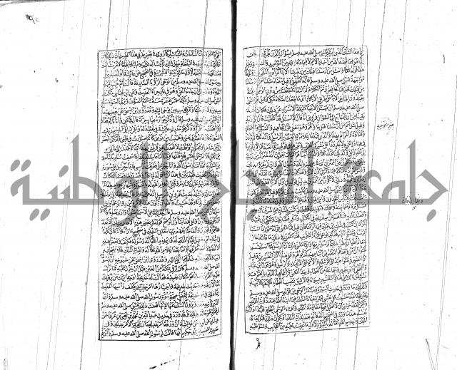 الشفا بتعريف حقوق المصطفى للقافي عياض