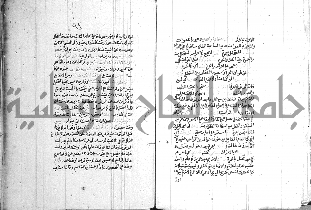 اقرب المسالك 