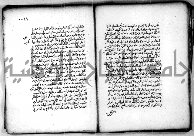 فقة من مخطوطات مسجد الحاج نمر النابلسي 