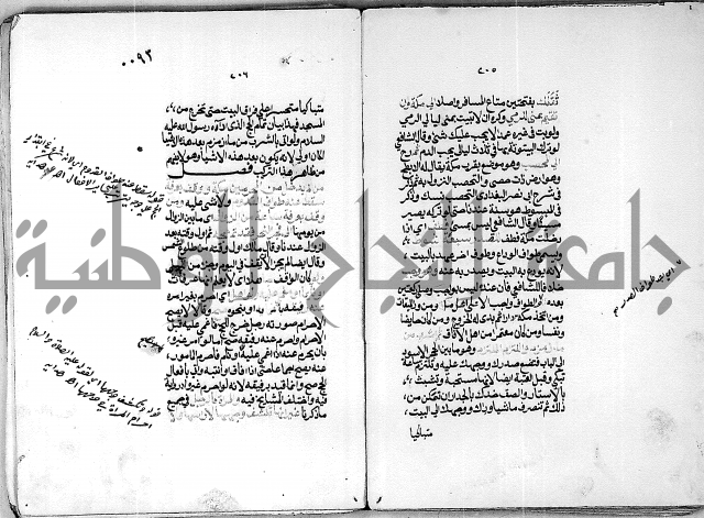 كنز الدقائق النسقي 