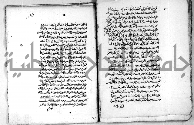 مجهول مجهول لمؤلف نحو