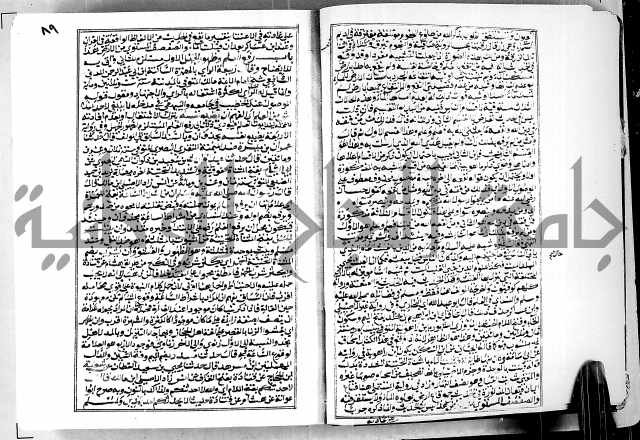 ارشاد الساوي لشرح صحيح البخاري الجزء الثالث من الثاني - شرح الجامع الصحيح 