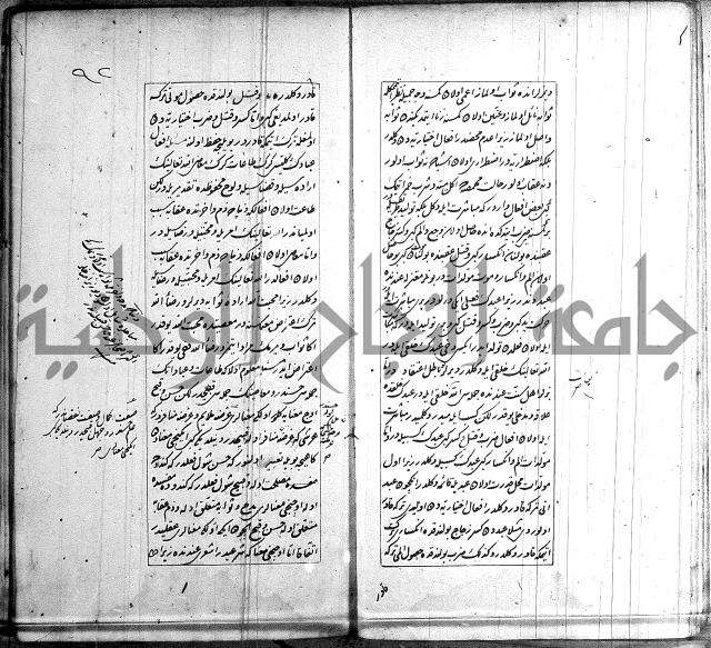 اسرى زاده في التوحيد