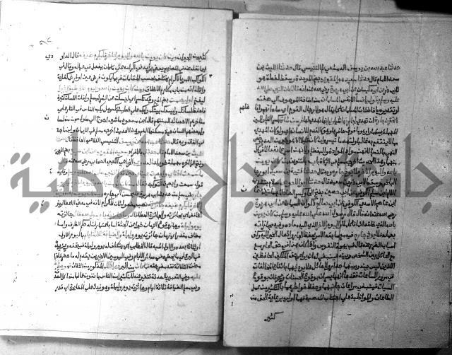 ارشاد الساري 9 