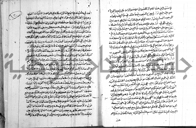 حاشية على شرح الرملي 