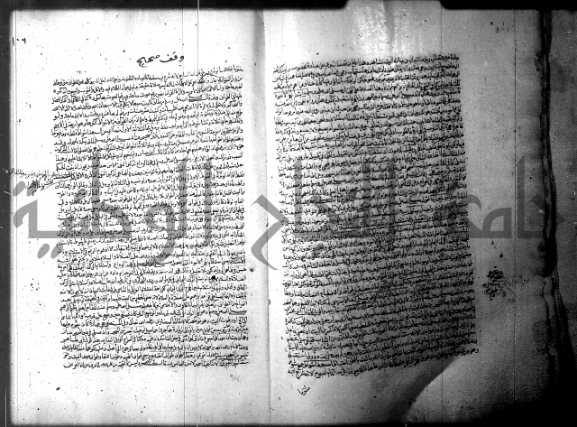 فيض الانهر على ملتقى الاكبر ج1  