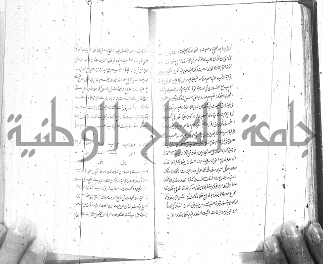 شرح المفتاح