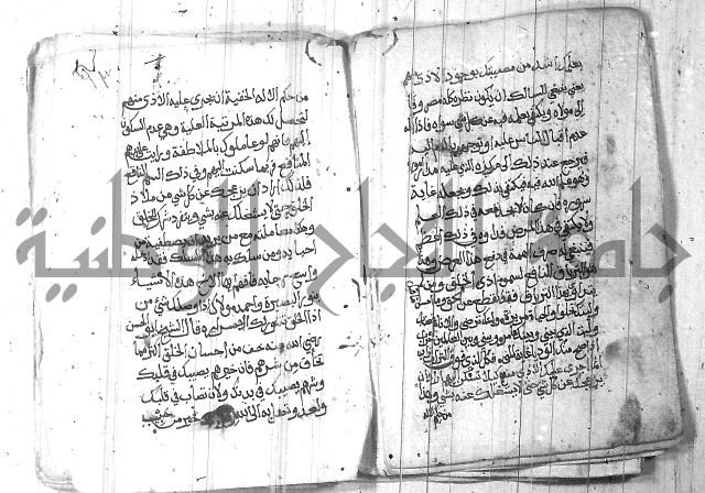 شرح حكم العارف ابي مدين  