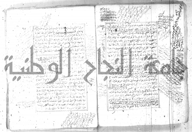 شرح تنوير الابصار 1