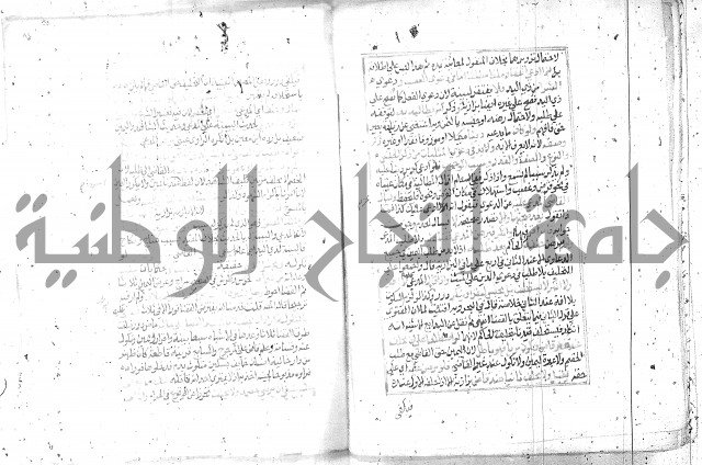 شرح تنوير الابصار2