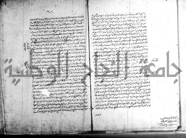 تنقيح اللباب 