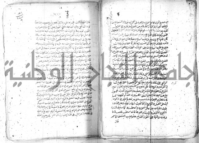 شرح العنايه ج1 