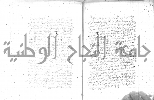 تفسير الجلالين 