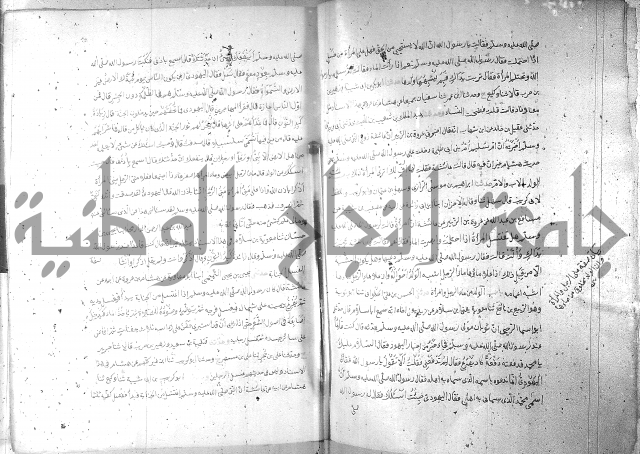 صحيح مسلم ج1 