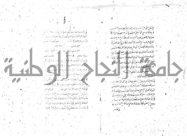 شرح الغاية 1 
