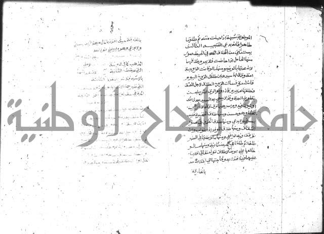 شرح الغاية 2 