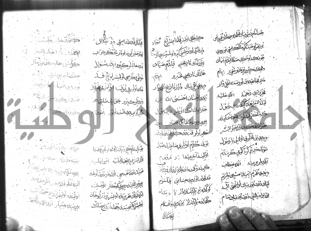 كتاب المحمديه الشريعية