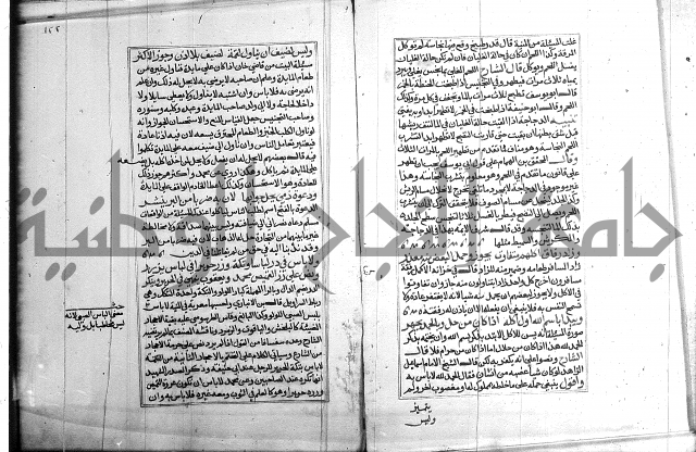 كتاب في الفقة 