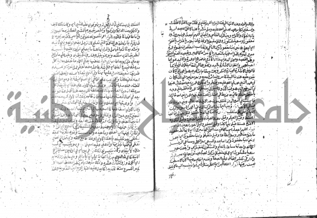 كتاب المنهاج