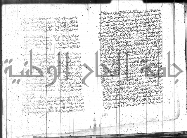الاتقان في علوم القران 