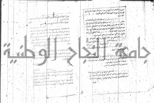 السراج المنير 1 