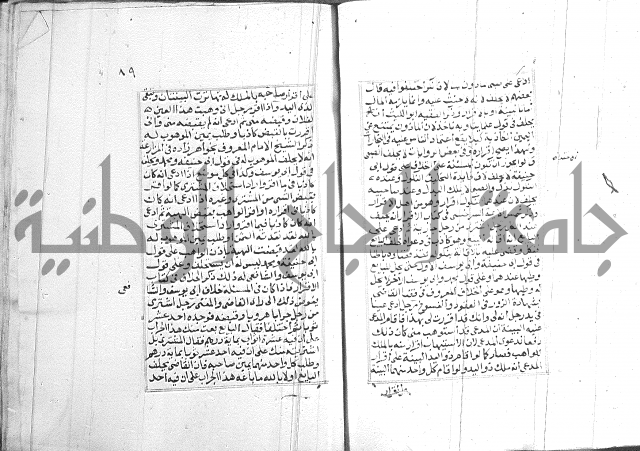 فتاوي قافي خان 2+3