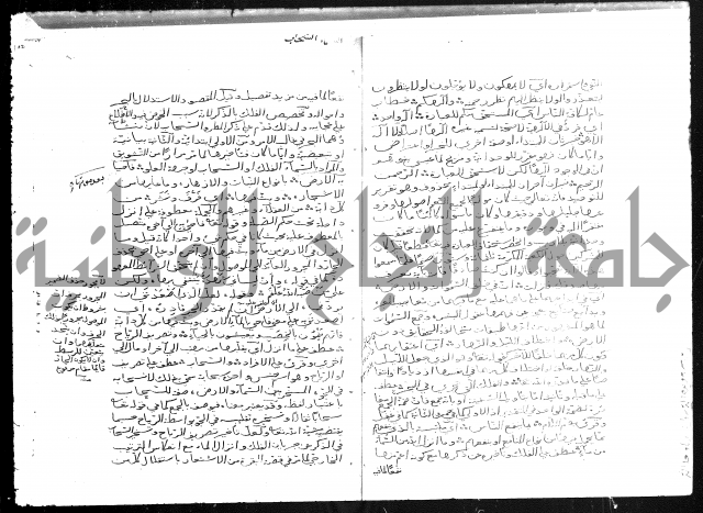 تفسير أبي السعود المسمى إرشاد العقل السليم إلى مزايا القرآن الكريم