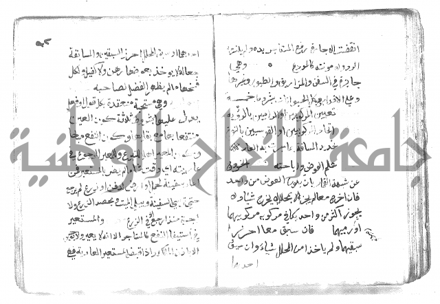 دليل الطالب لنيل المطالب