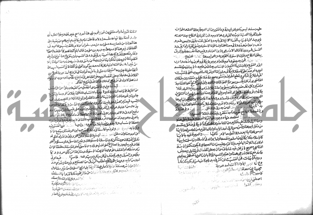 شرح الرملي 3