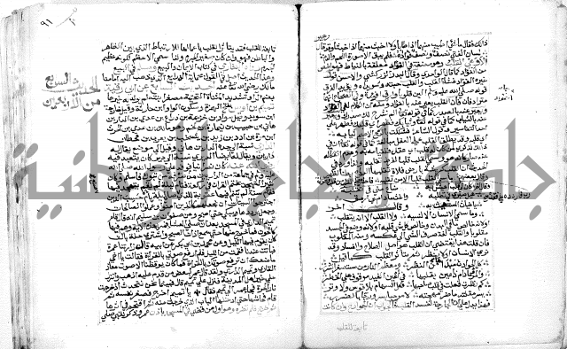 الفتوحات الالاهية