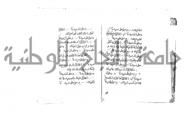 الصلاة البرية في الصلاة على خير البرية