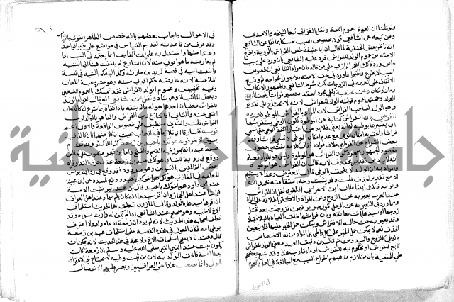 فتح الباري 
