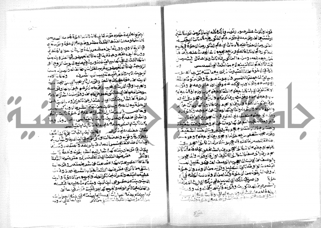 حاشية ابراهيم الباجوري