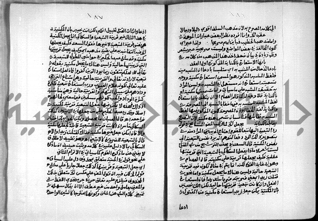 السمرقندية وقف لابراهيم القمحاوي