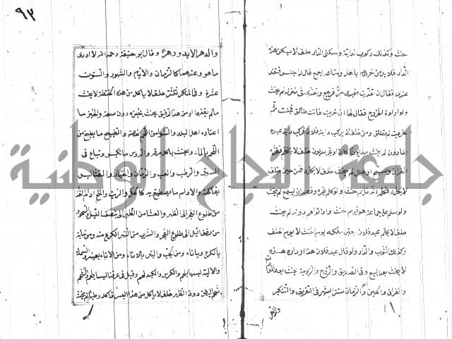 المختار للفتوى 