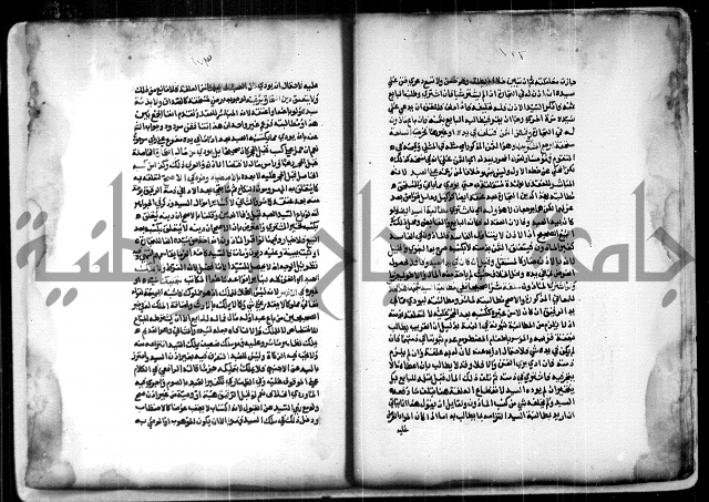  الربع الثاني من شرح الرملي على المنهاج 