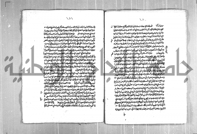 الفتوحات الاحمدية بالمنح المحمدية 