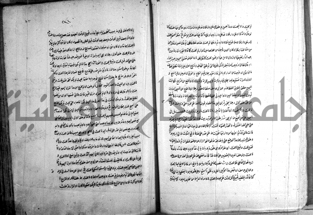 حاوي مسايل المنيه