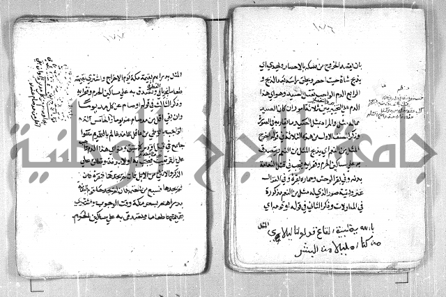 فتح القريب المجيب بشرح الفاظ التقريب