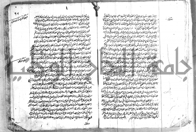 فتاوي تركية