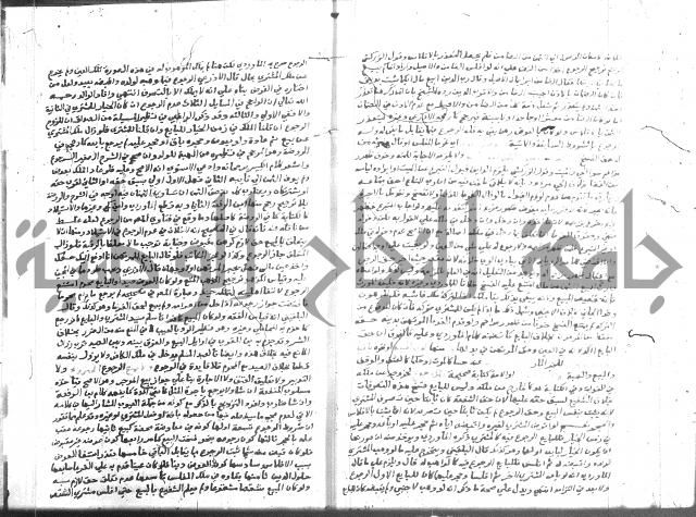 نهاية المحتاج 