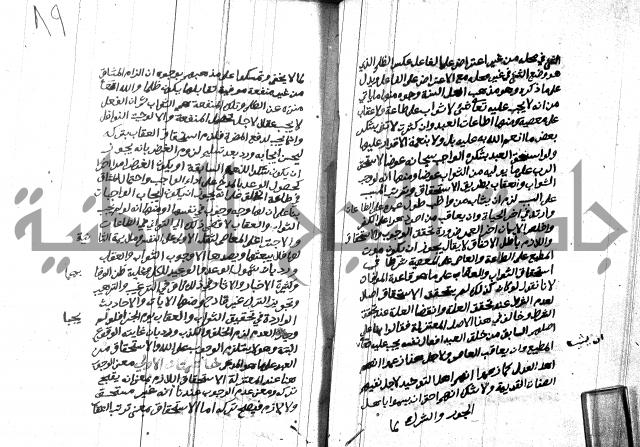 هداية المريد اللقاني