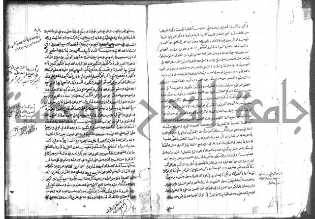 المواهب اللدنية 