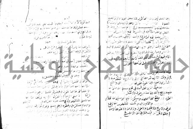 مواهب الصمد 