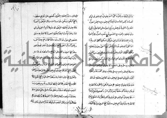 شرح الدره في القراءات 