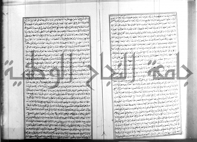 شرح منهاج المحتاج 