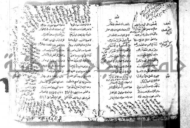 كتاب شعر 